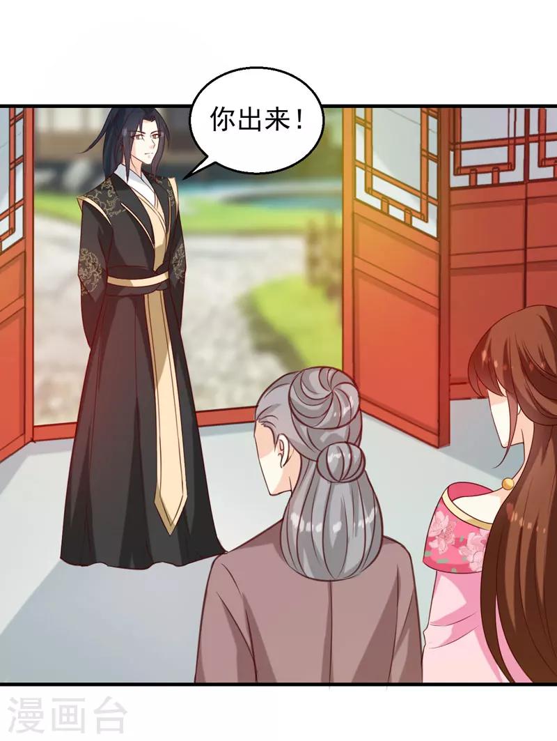 第141话 你是我的了8
