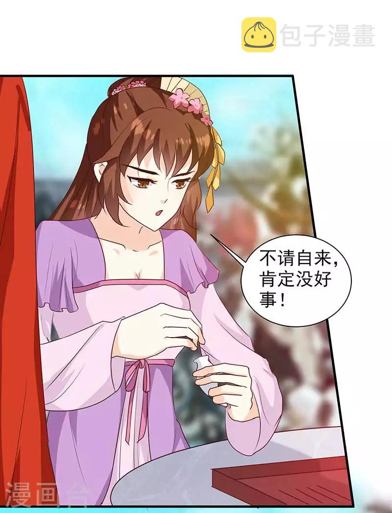 第140话 这个女人比我凶？4