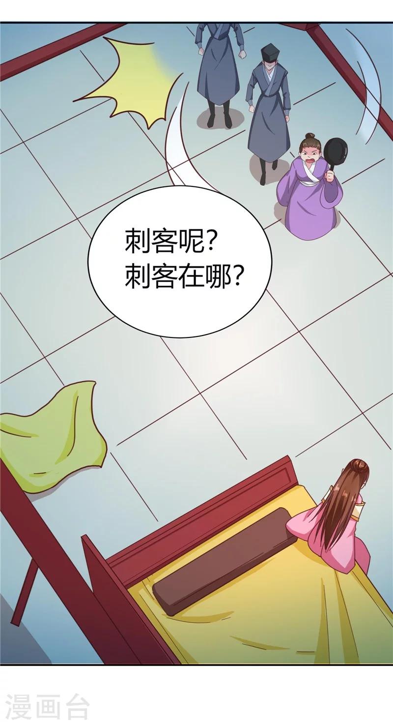 第109话 自身难保14