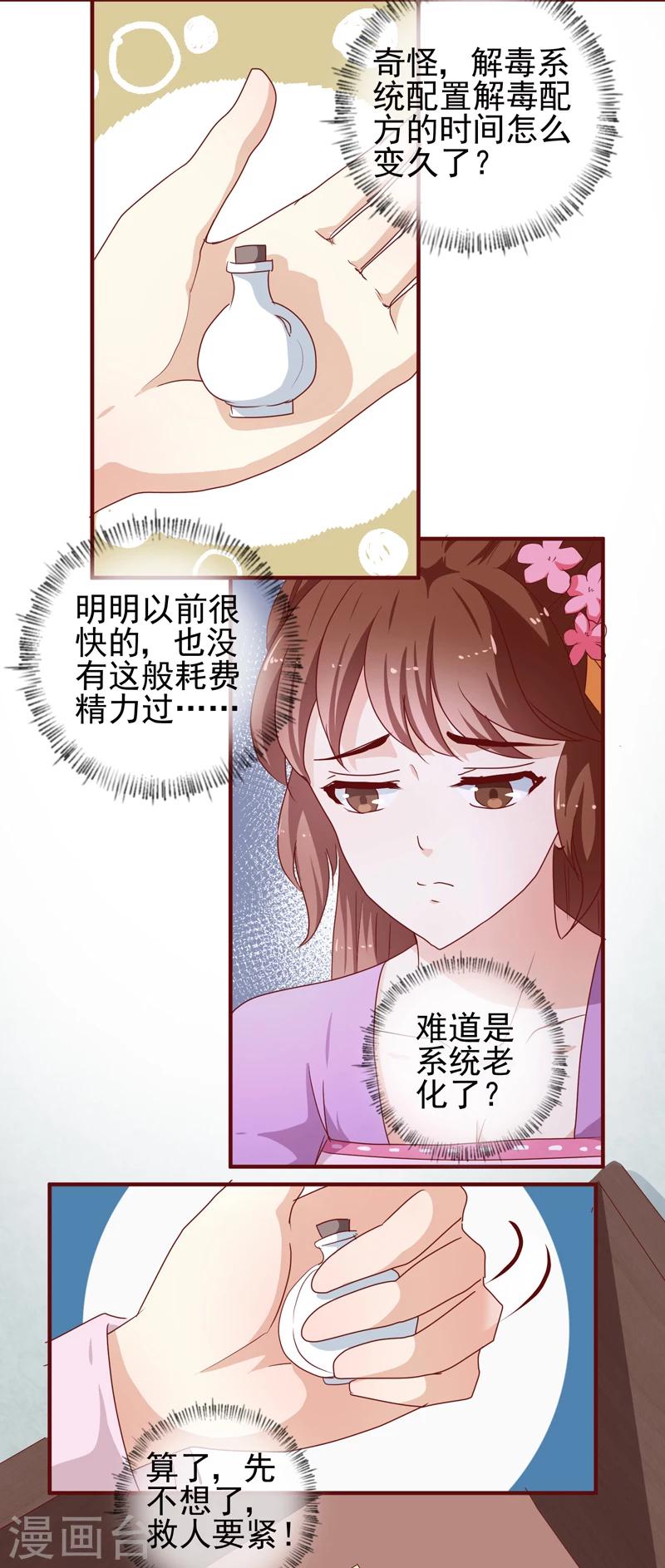第144话 顾北月受伤20