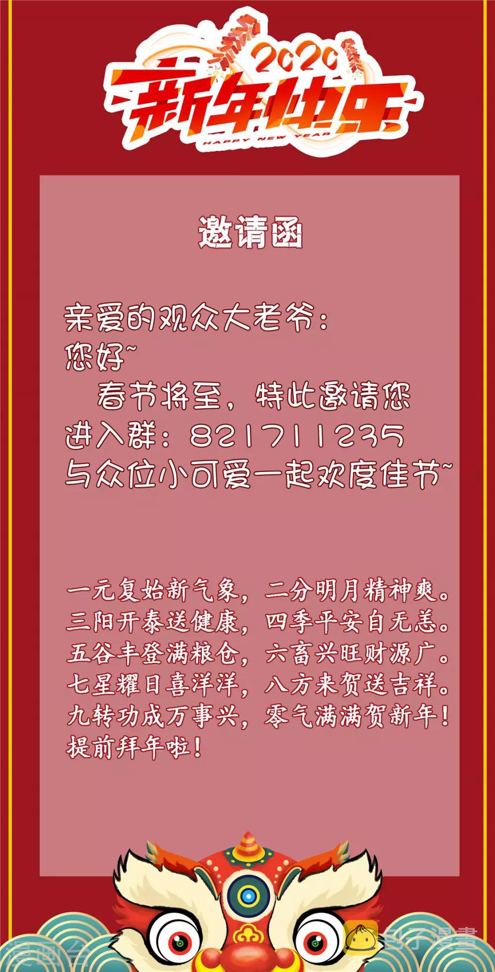 第182话 我不会放过你的25