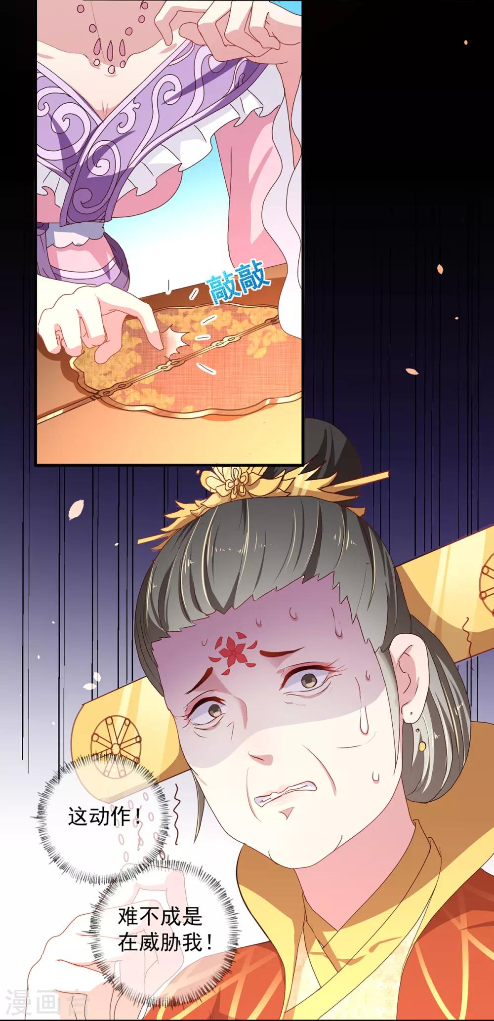 第218话 舞女楚轻歌17