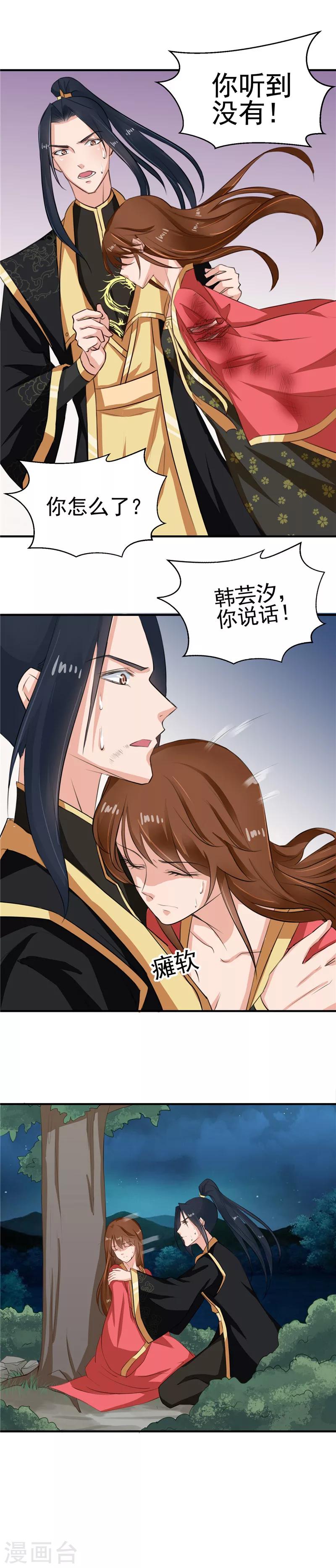 第96话 你也会怕我疼吗4