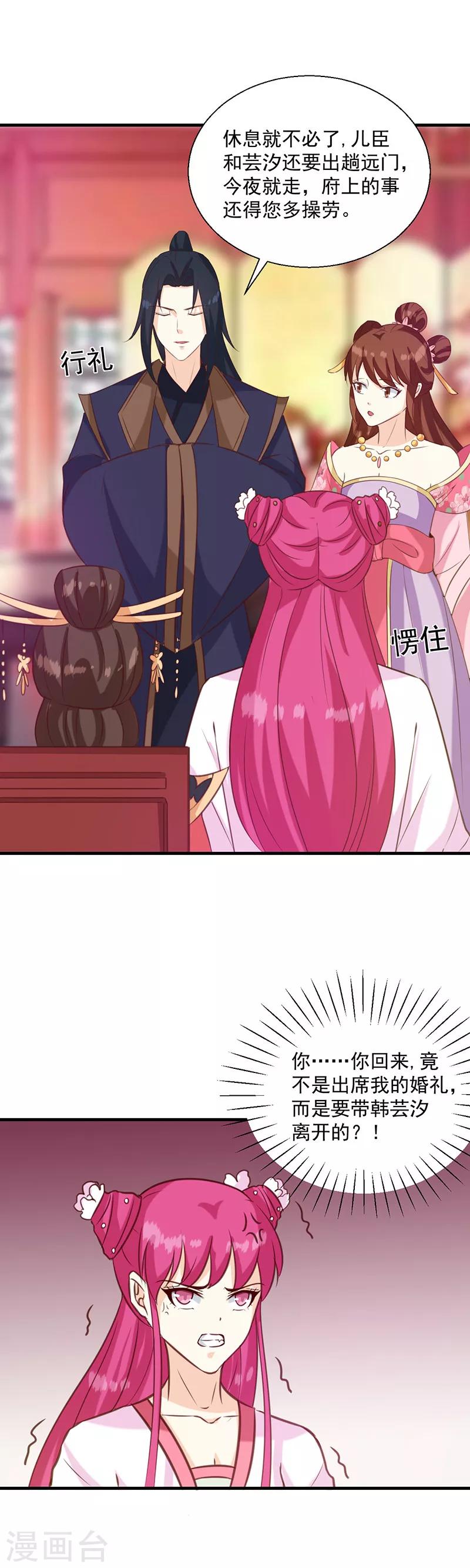 第135话 婚礼前22