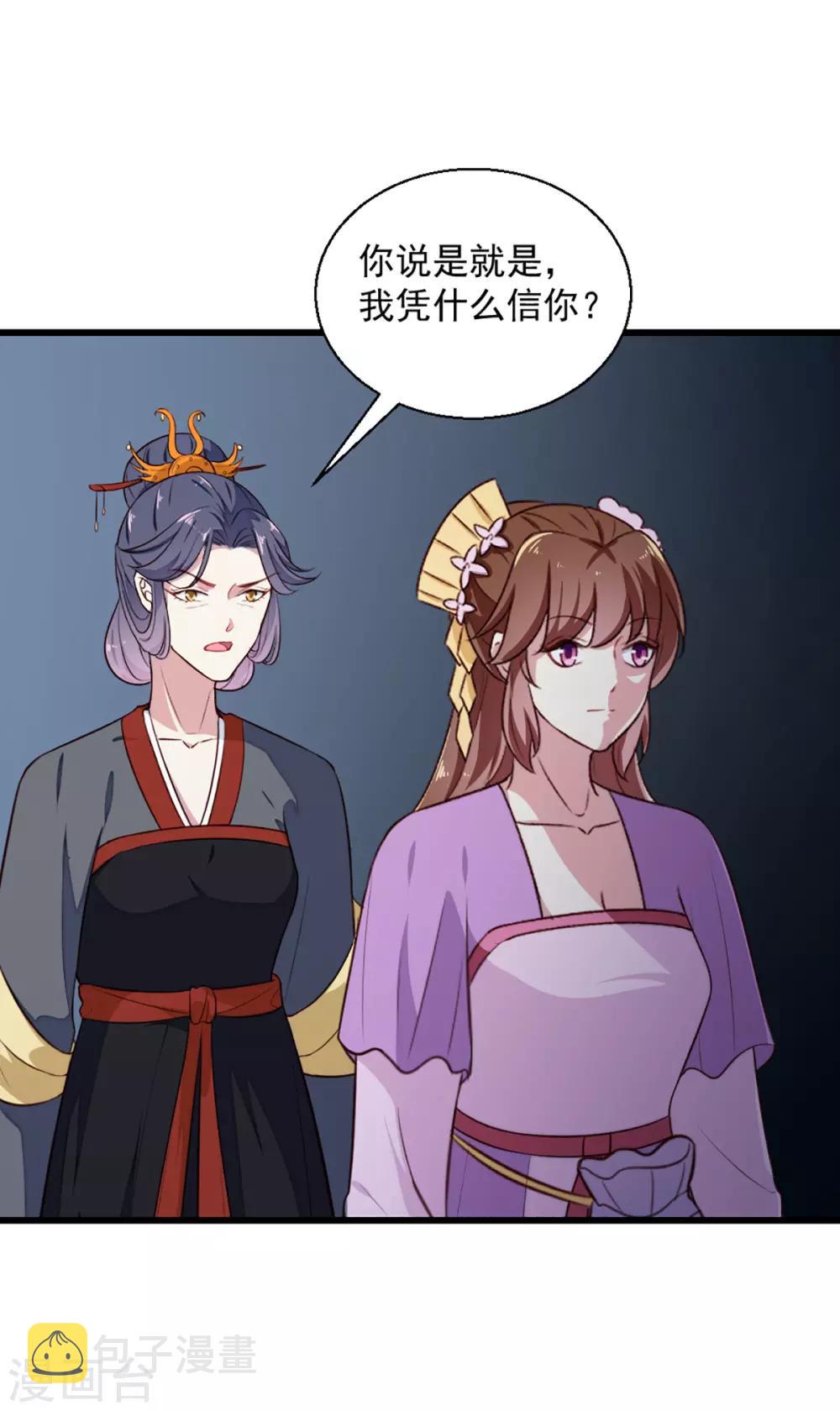 第203话 龙飞夜的怀疑7