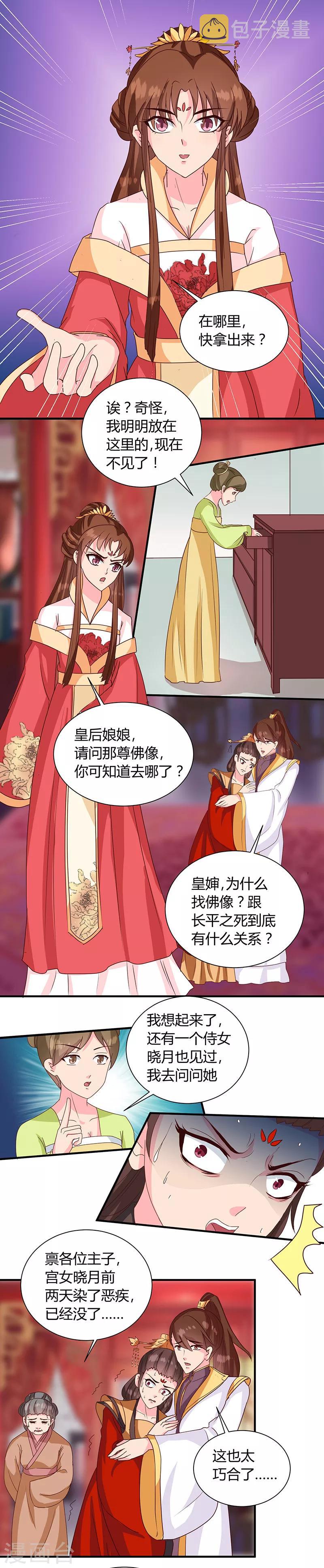 第121话 佛像0