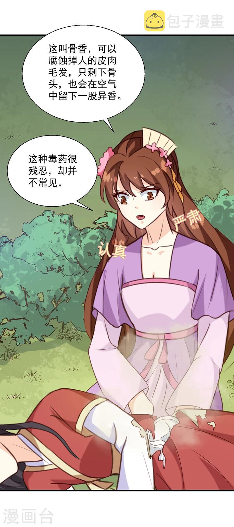 第139话 对它，我一无所知14