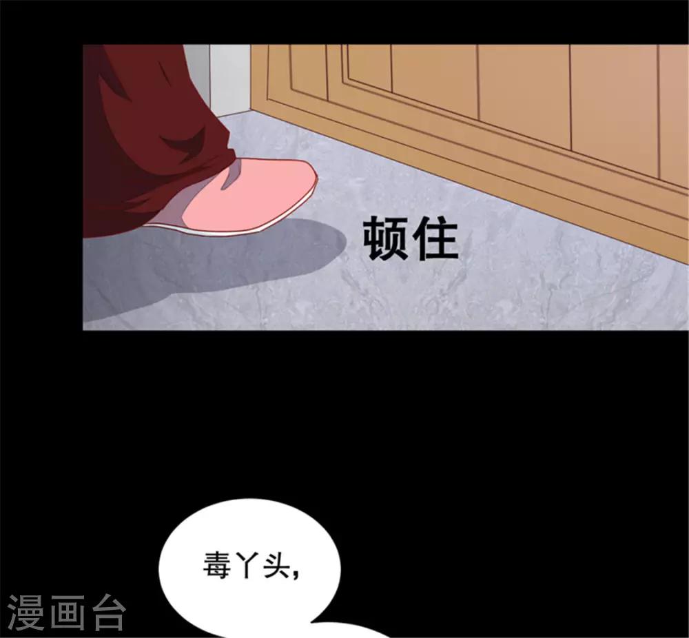 第174话 后果自负23