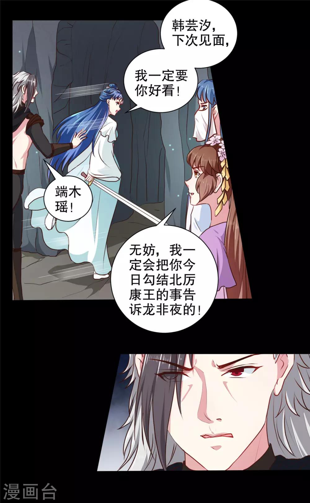 第184话 冤家路窄14