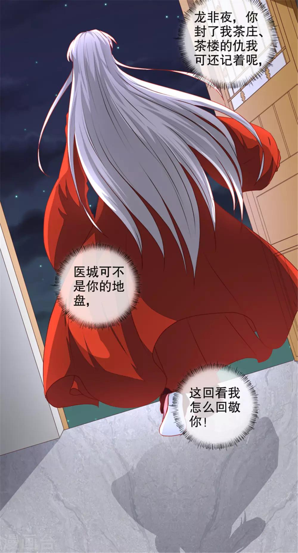 第174话 后果自负26