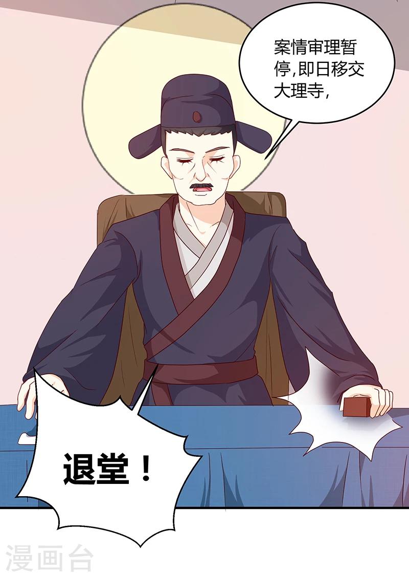 第132话 调查真相15