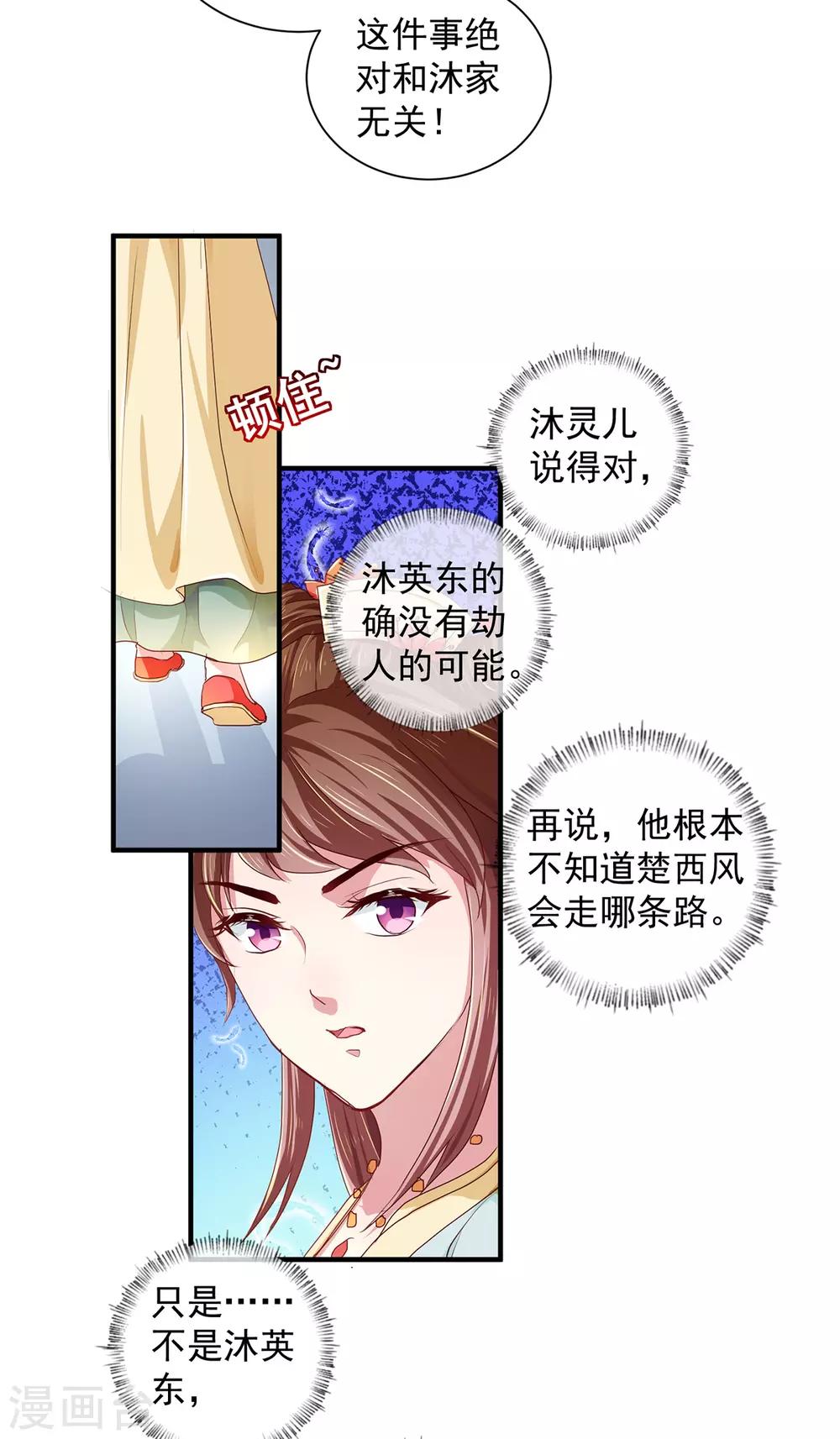 第212话 硬着头皮上！8