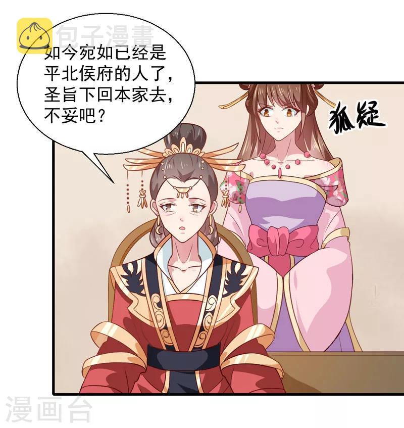 第157话 互戳伤疤1