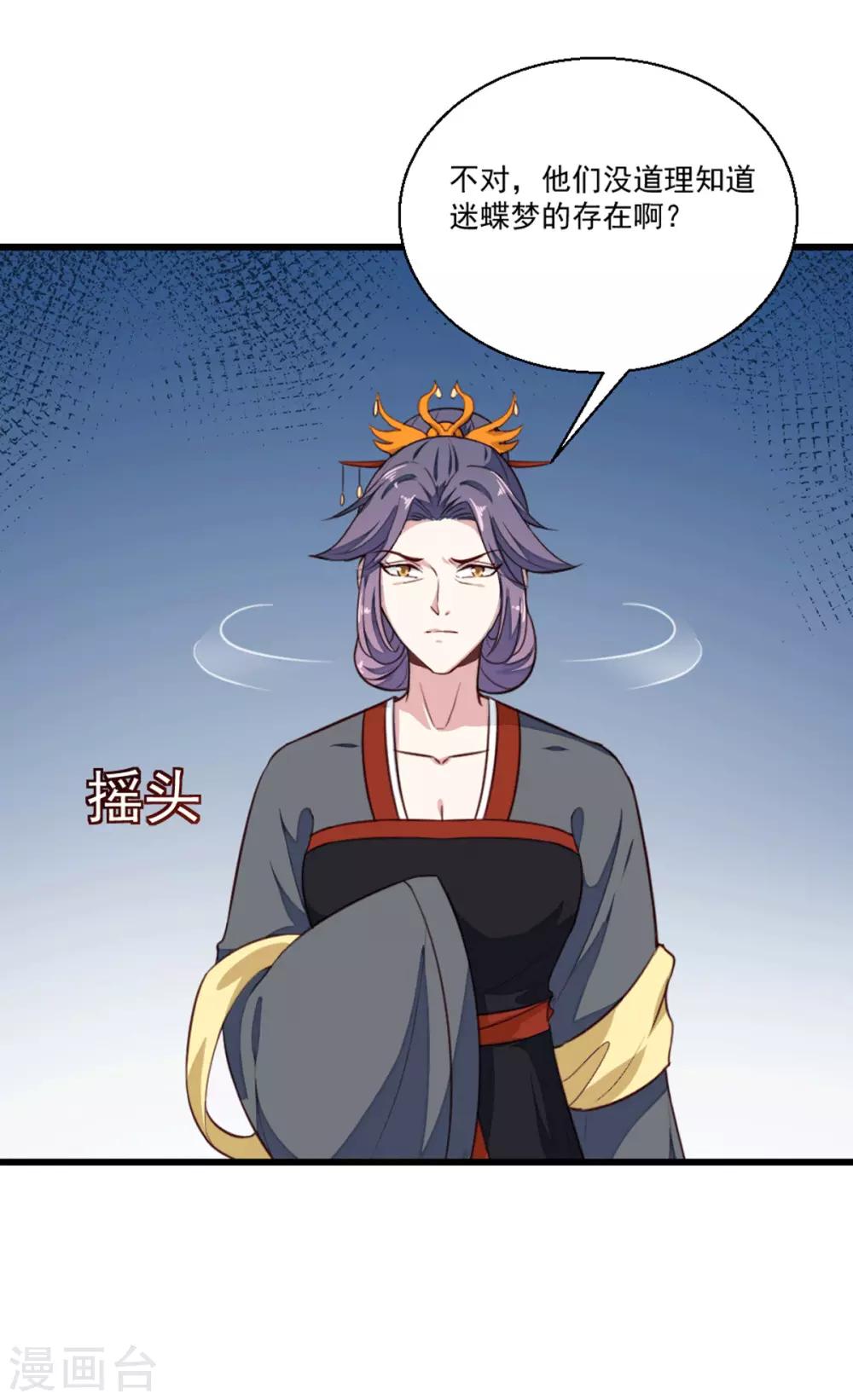 第201话 谁说我们输了？7