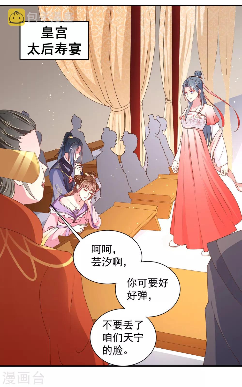 第218话 舞女楚轻歌1