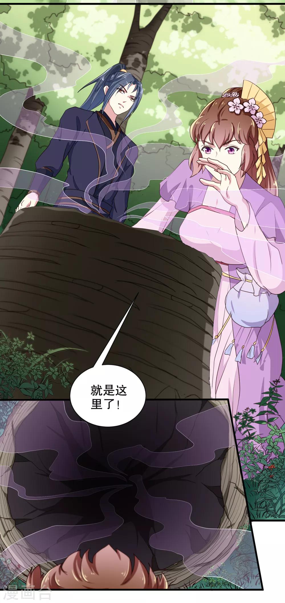 第198话 茹姨的刁难20