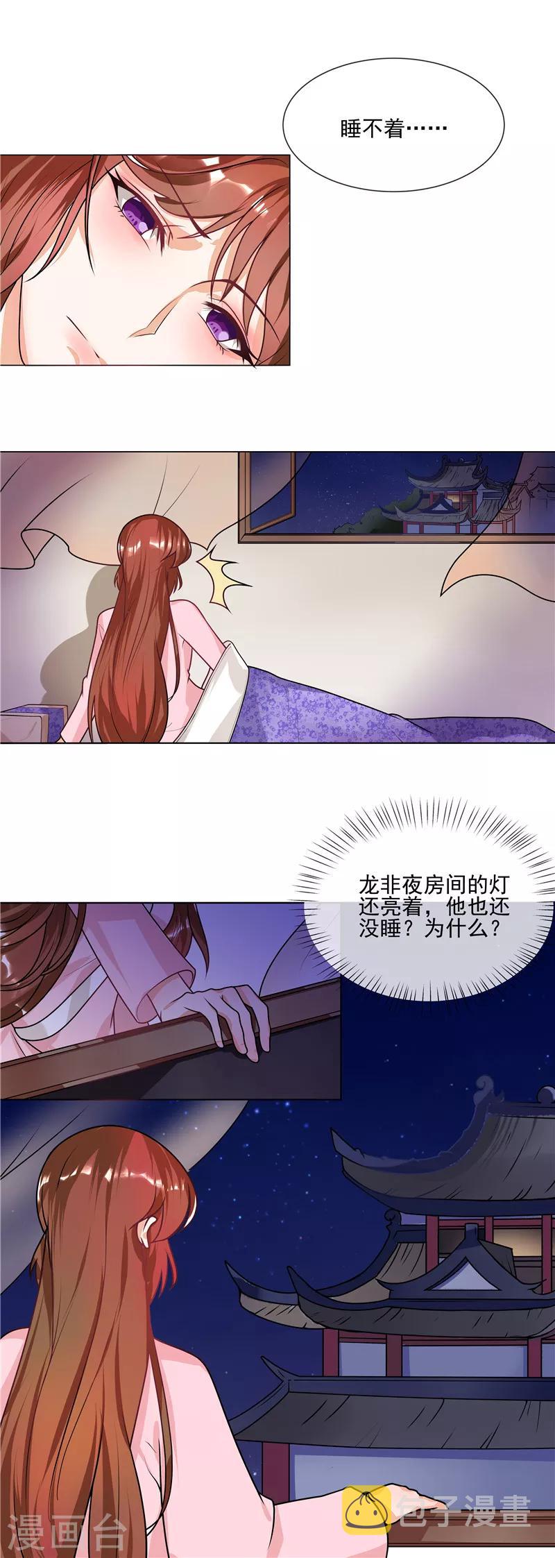 第44话 请我给太子治病8
