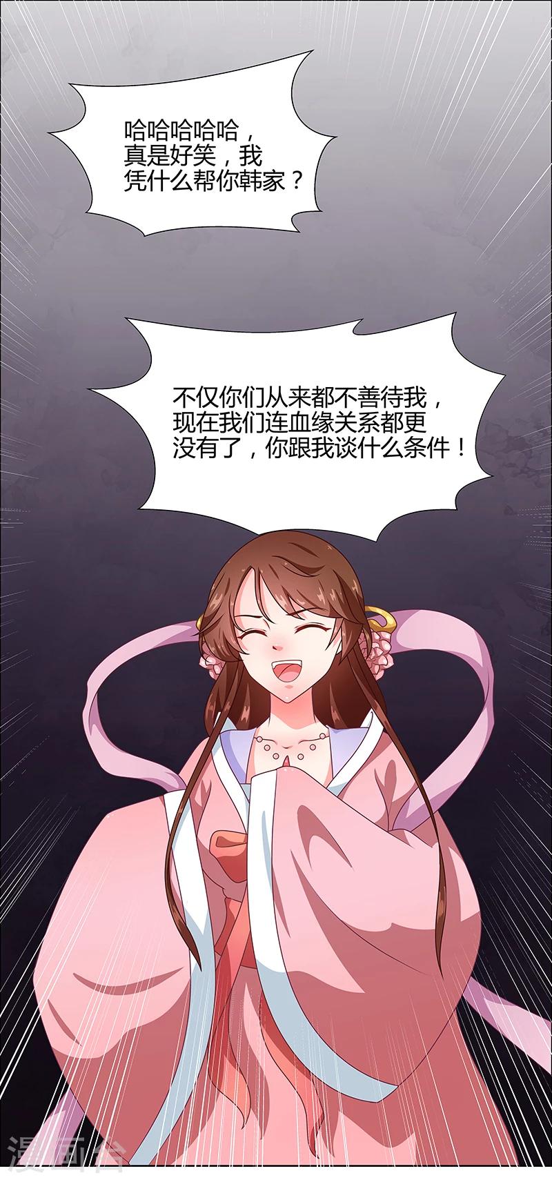 第68话 告诉我真相21