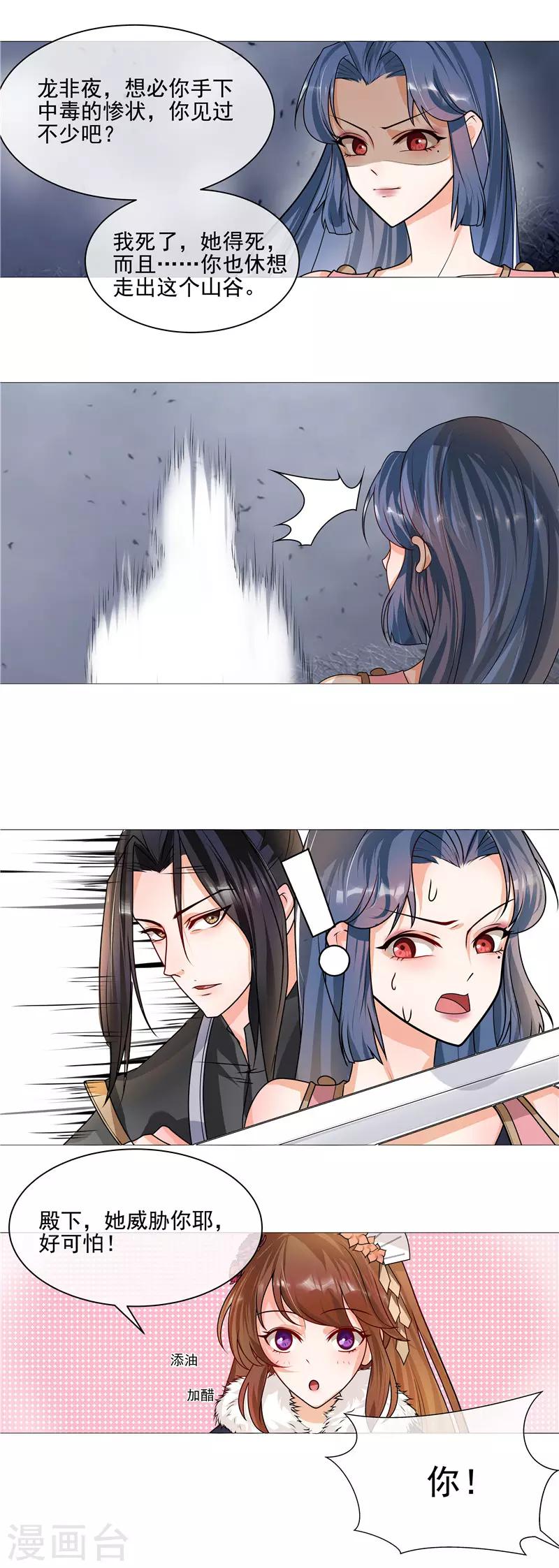 第39话 卧底现身7