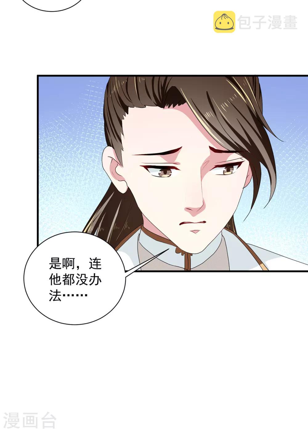 第214话 暗潮汹涌10