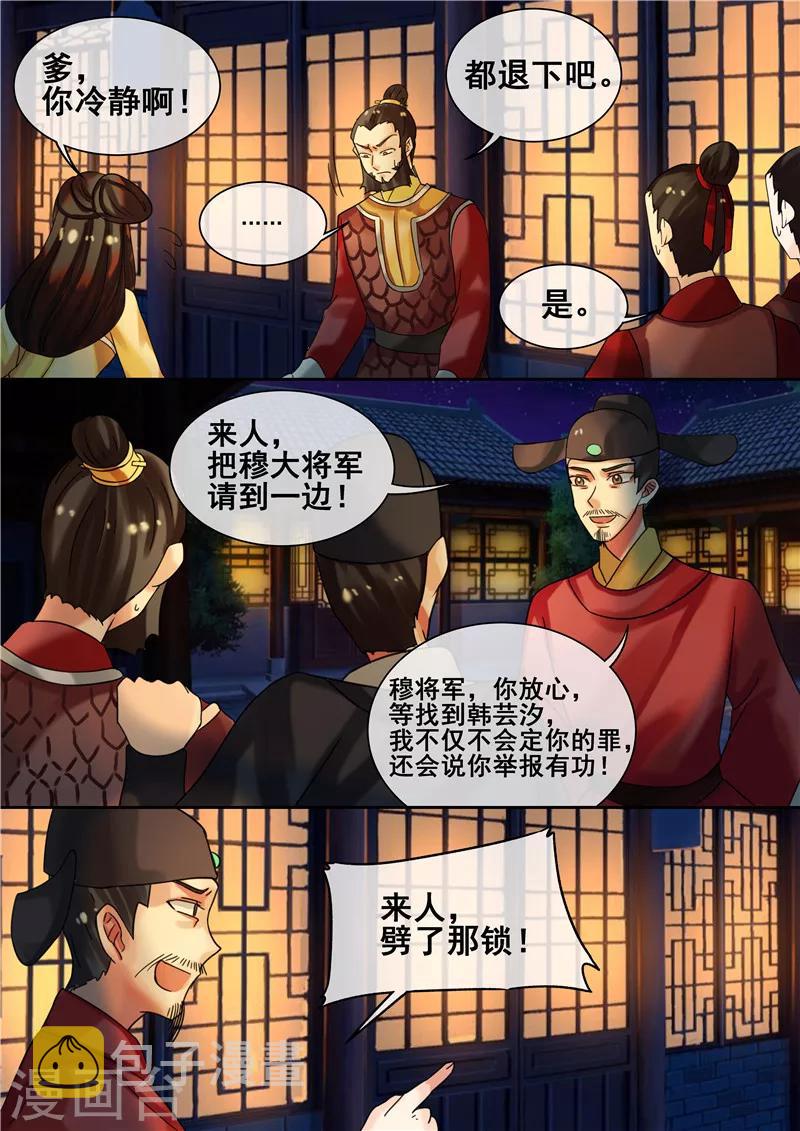 第25话 霸气护妻1