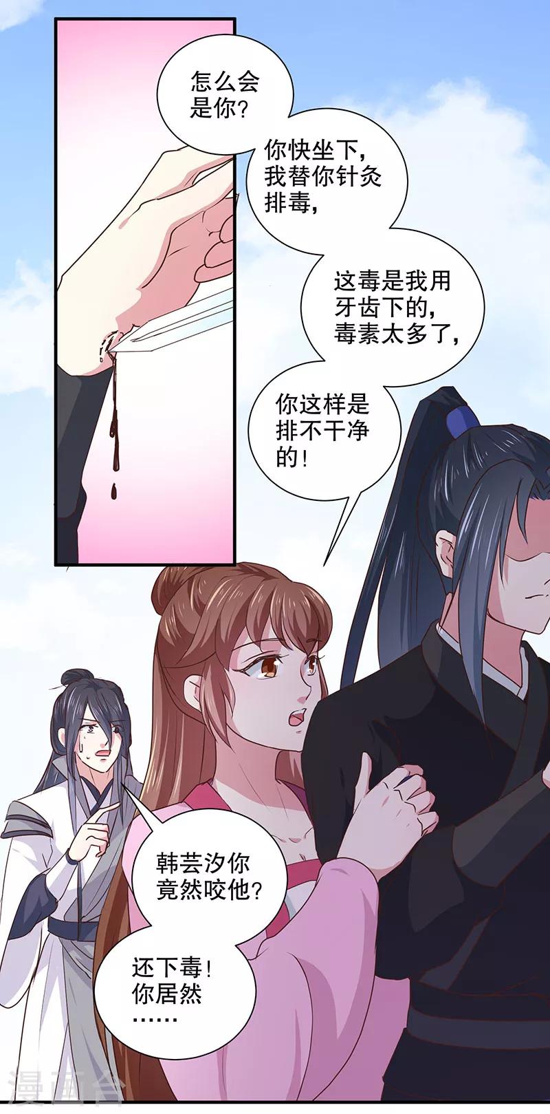 第166话 我来救你了21