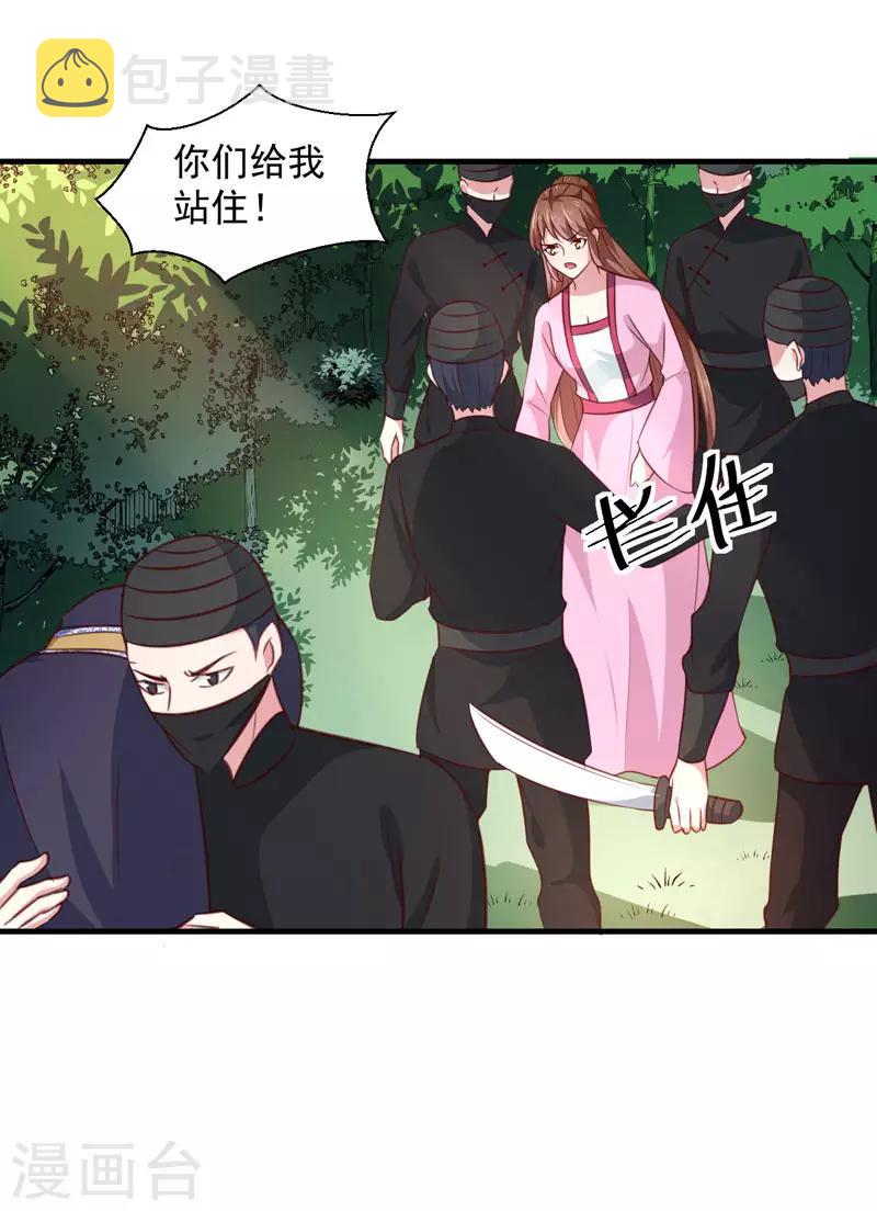 第165话 太子被劫18