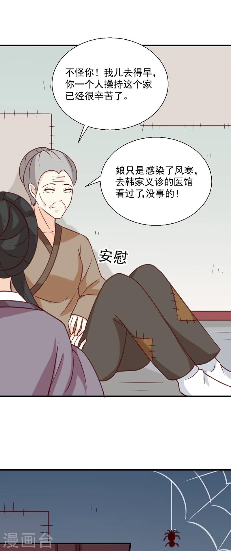 第131话 害死了人14