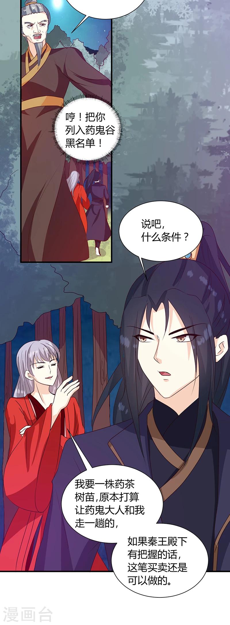 第126话 带你去药城3