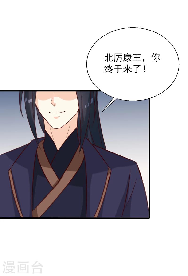 第149话 遇袭32