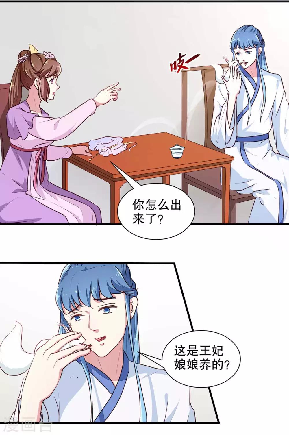 第196话 毒草库4
