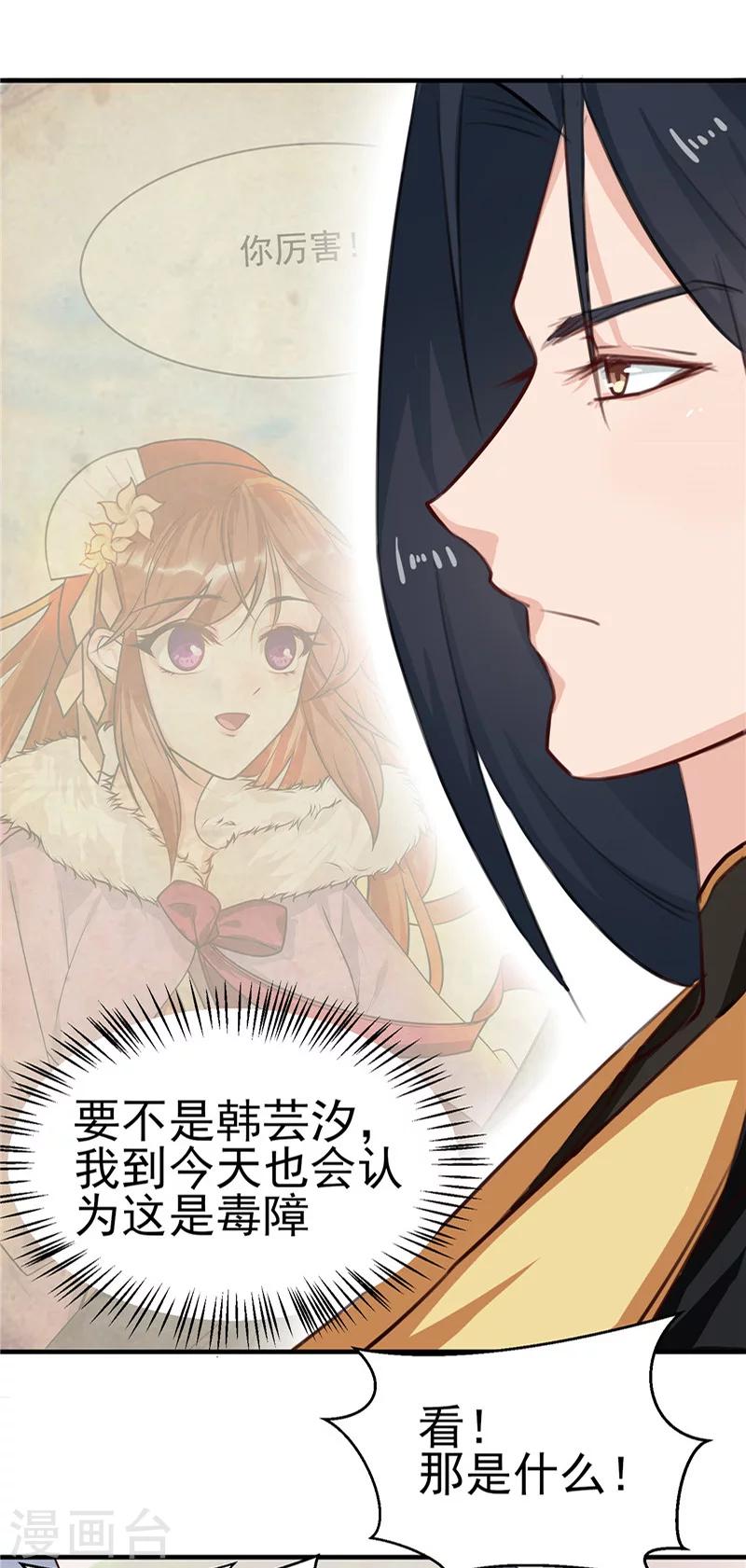 第89话 等待，时机成熟24