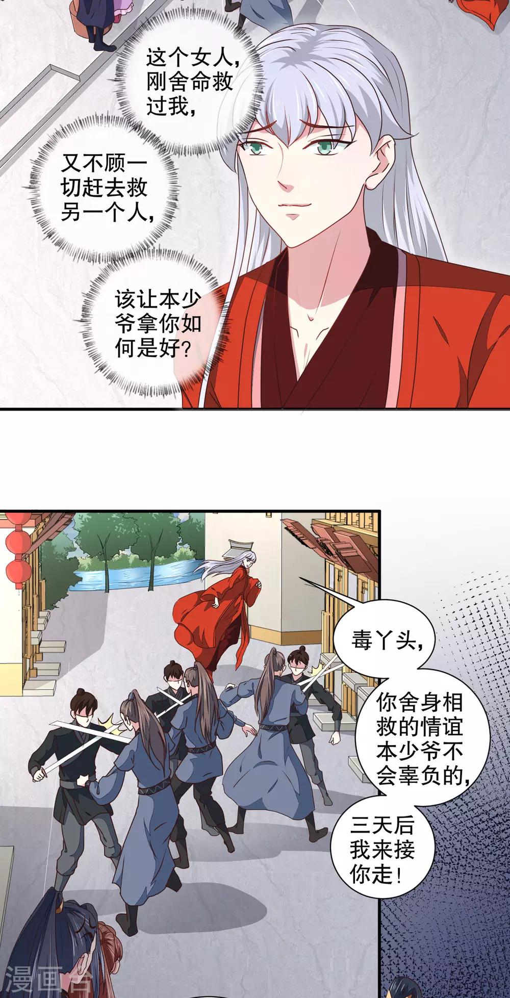 第178话 当街一吻7