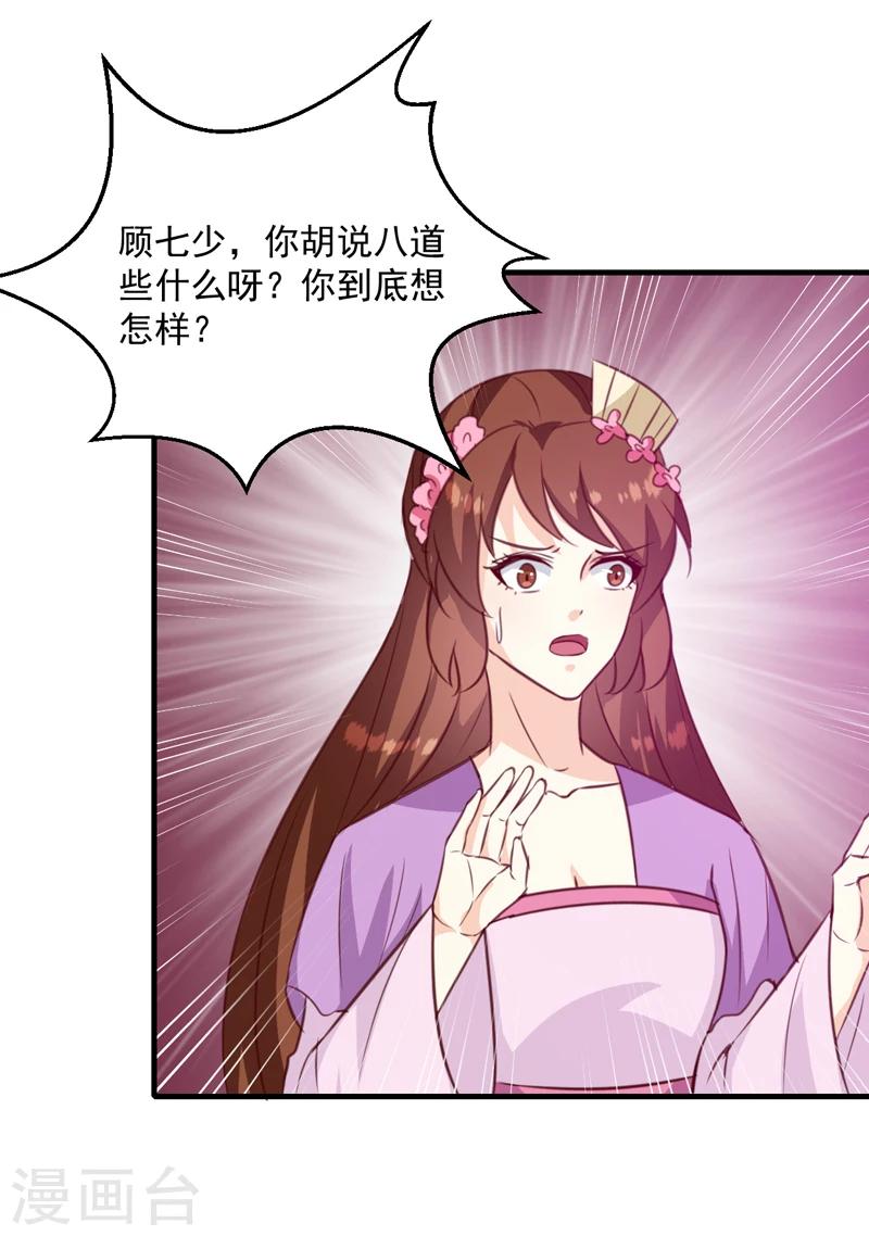 第143话 有刺客20