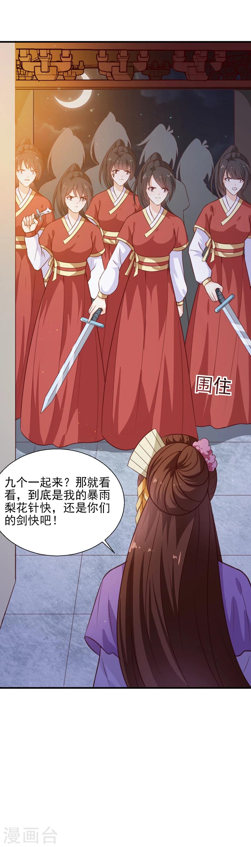 第137话 毒人35