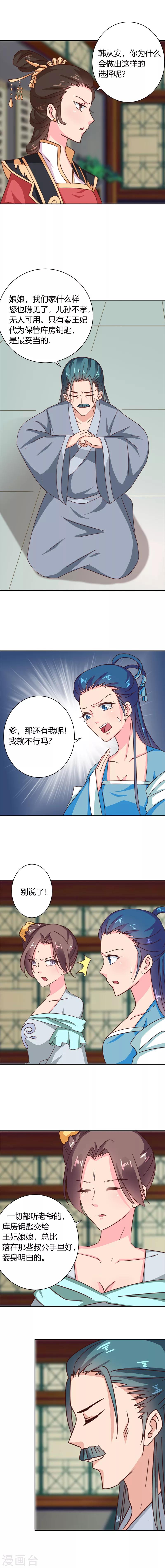第103话 韩芸汐，想耍赖？5