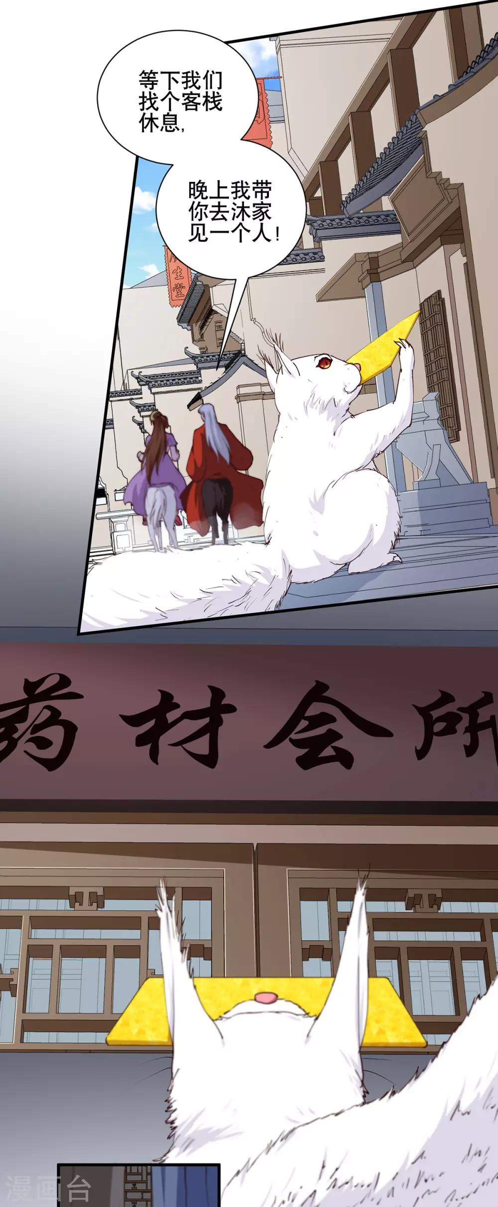 第206话 初探身世之谜16