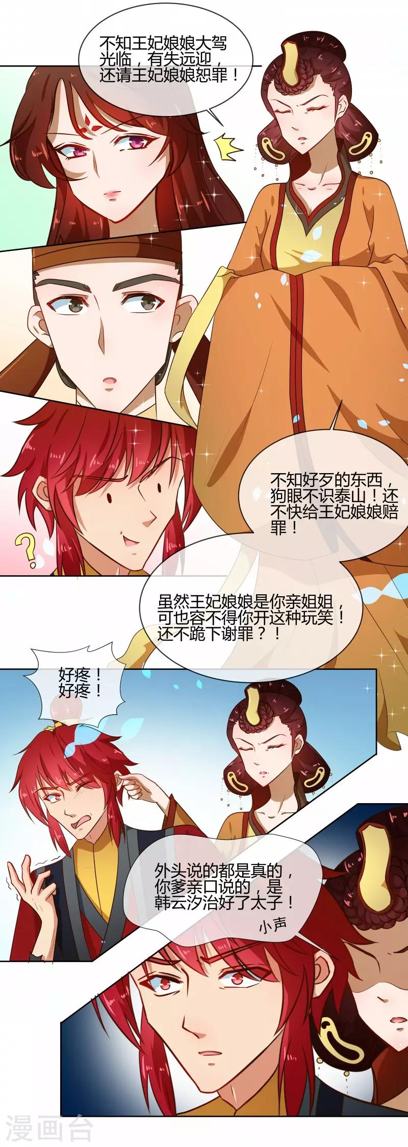 第76话 收拾恶少2