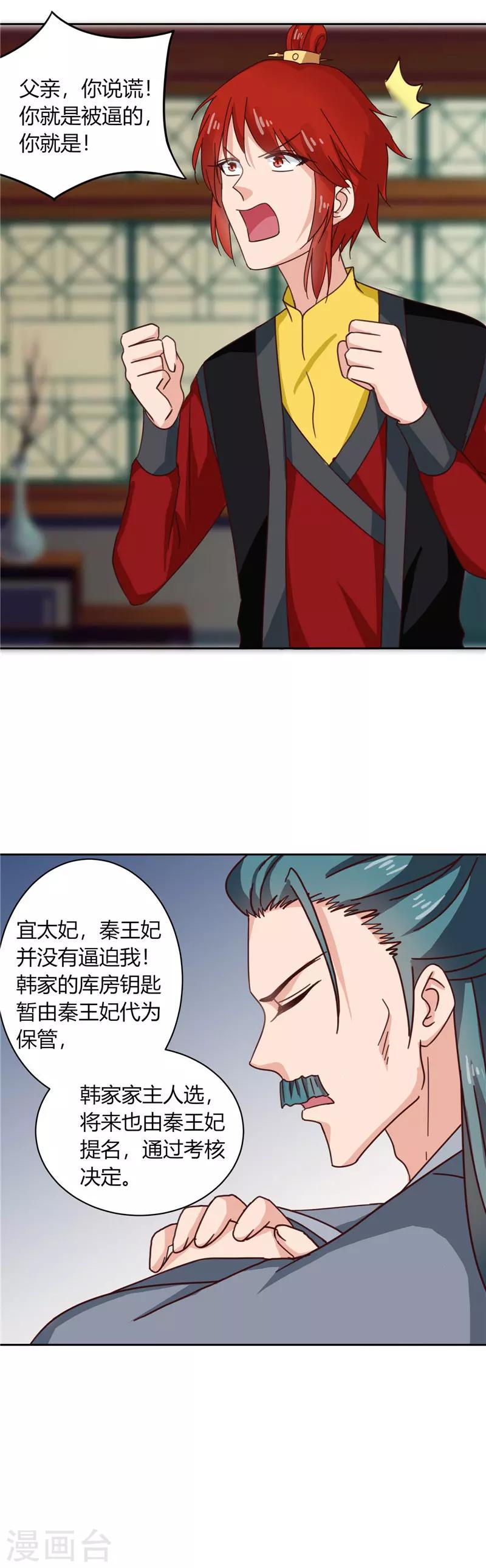 第101话 我又输了3