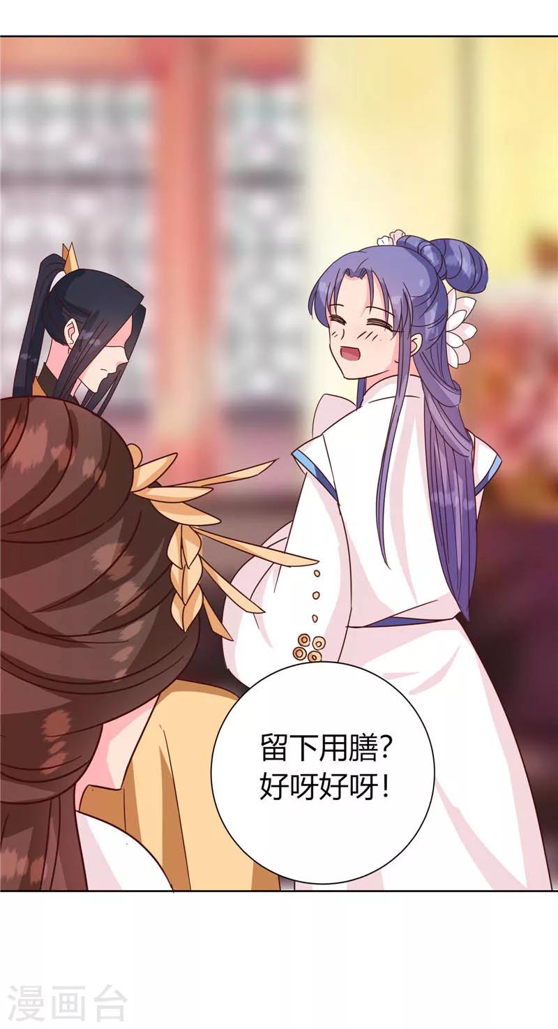 第117话 咕咕咕你不介意吧？24