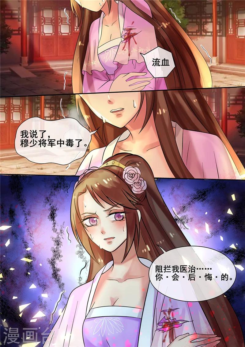 第13话 医者仁心惹误会2