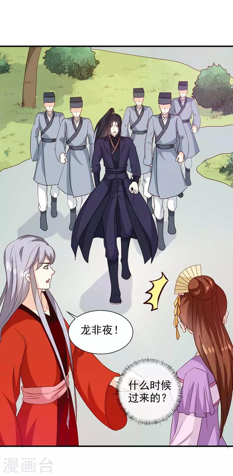 第140话 这个女人比我凶？11