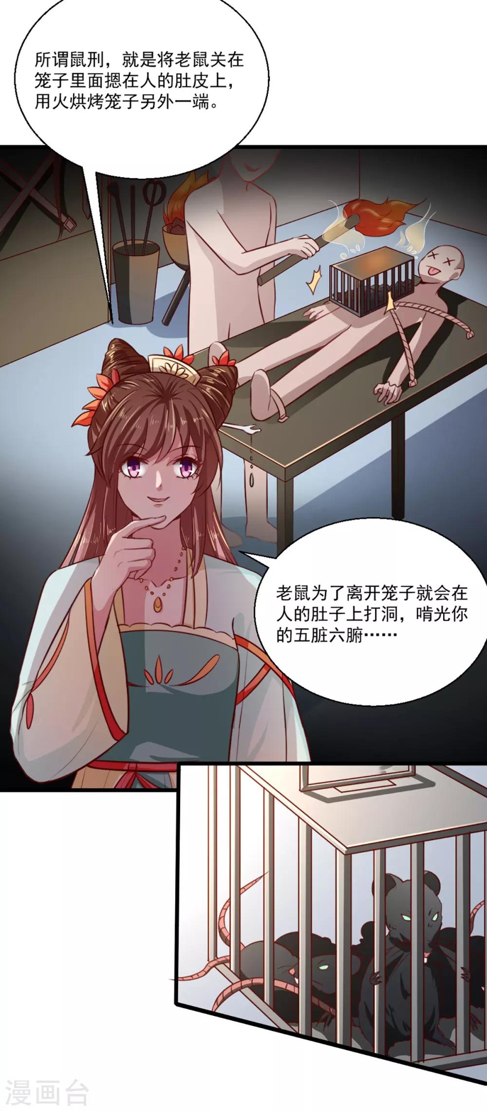 第211话 审问沐灵儿18