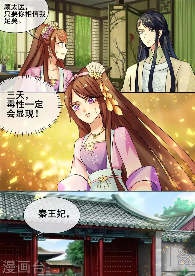 第18话 皇婶教你做人6