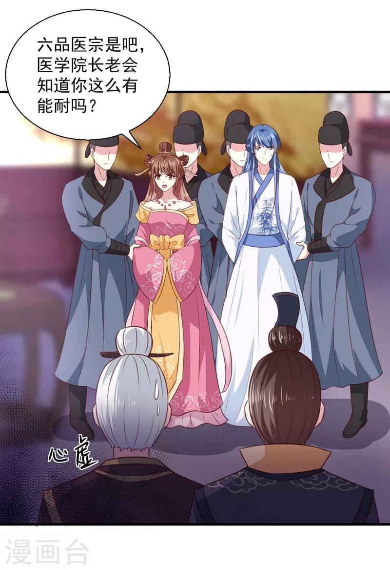 第161话 合谋19