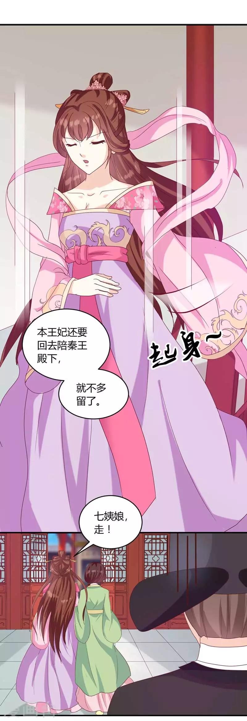 第134话 不得安宁16