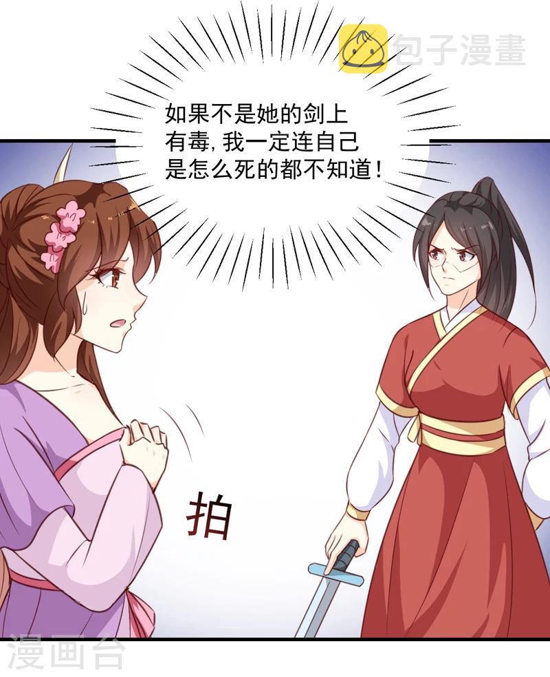 第137话 毒人23