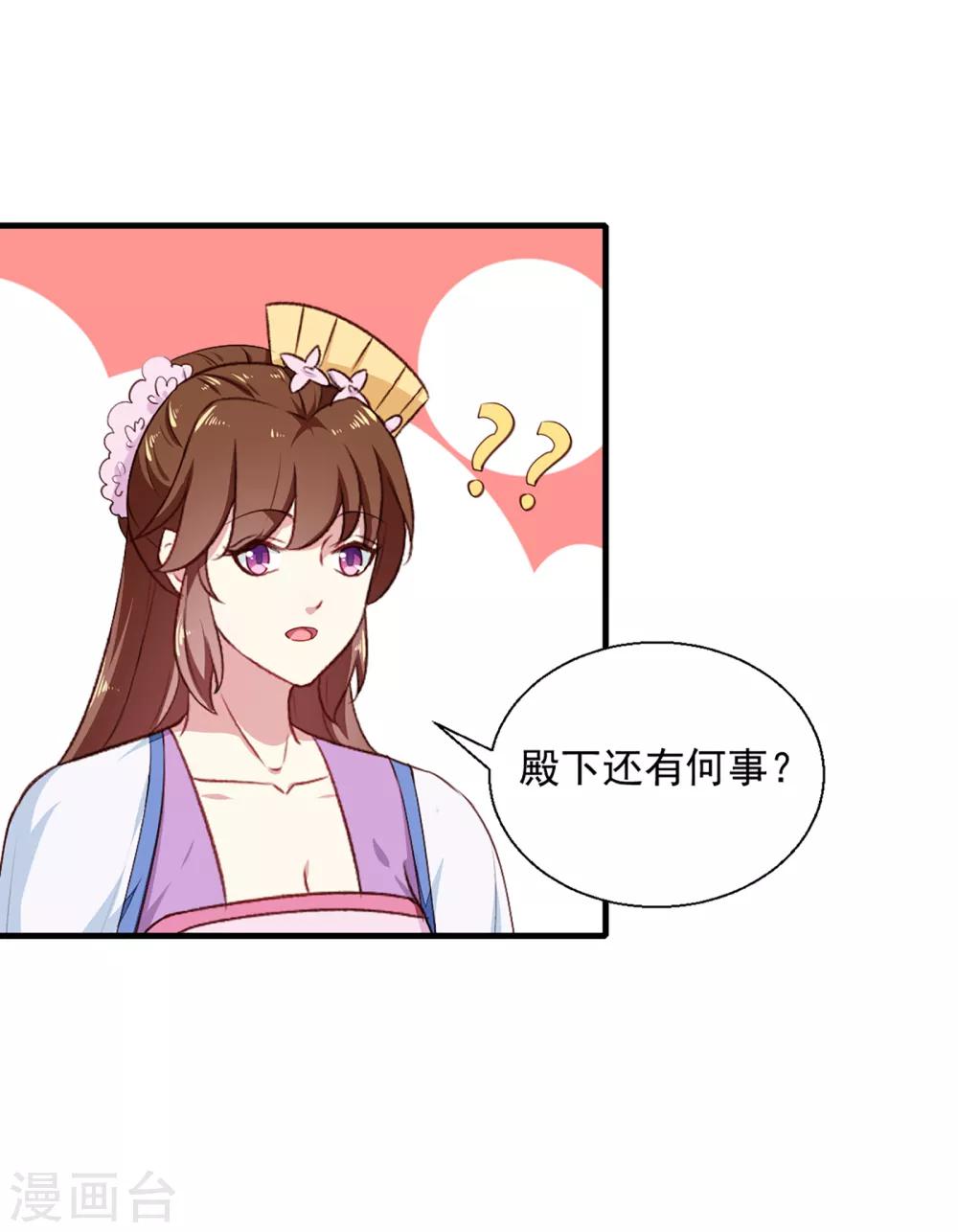 第193话 本王是你的一切10