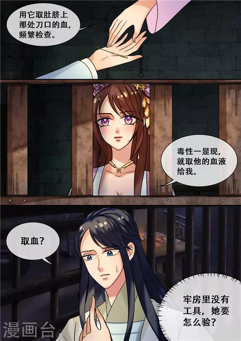 第21话 医者救人不止于医术5