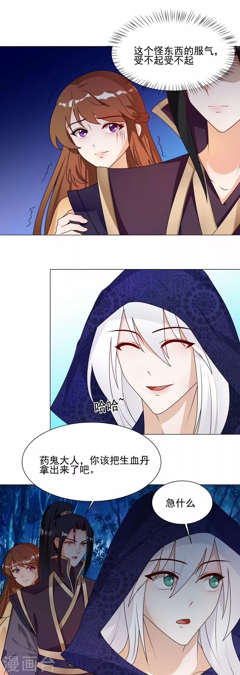 第61话 快告诉我嘛2